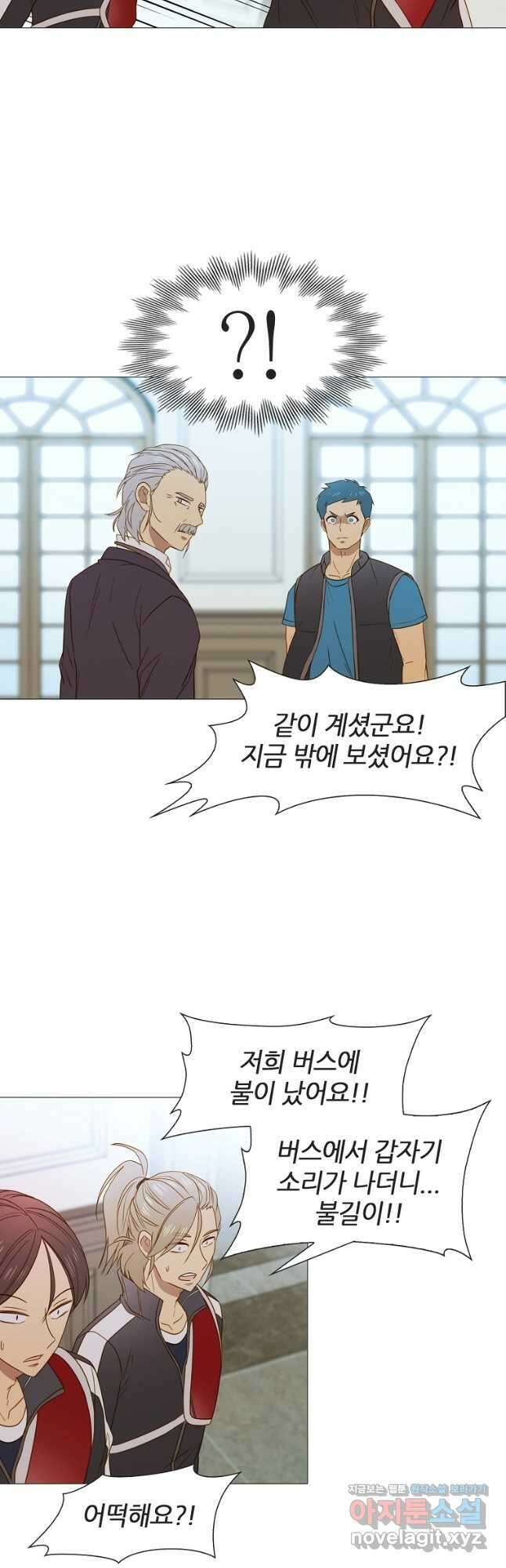 엑스텐 92화 8