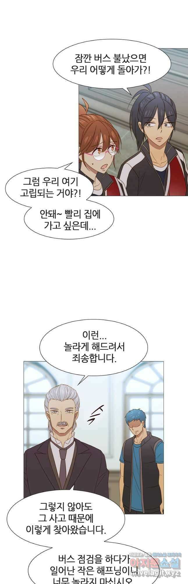 엑스텐 92화 9