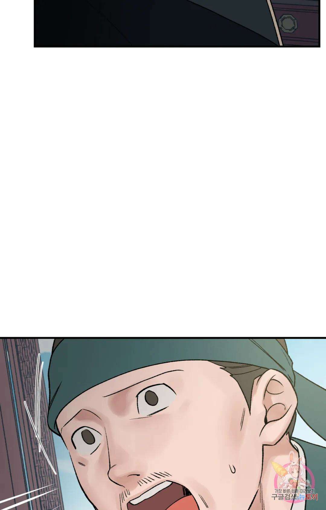 폭군의 실록 43화 6