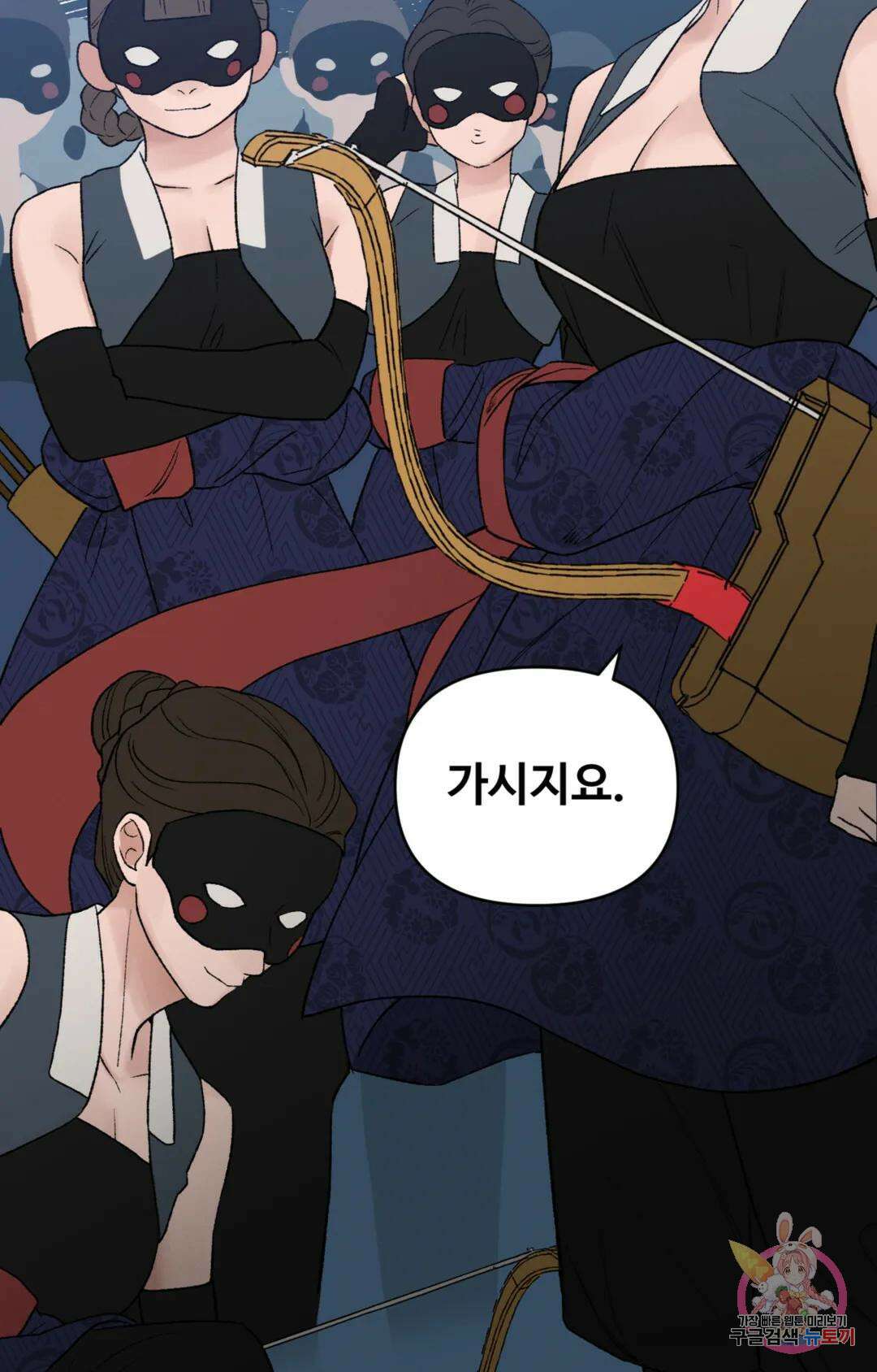 폭군의 실록 43화 10