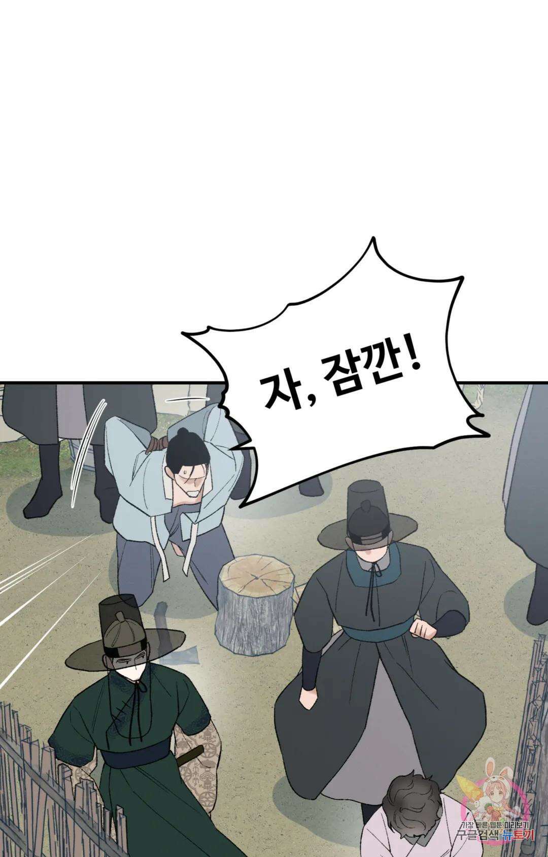 폭군의 실록 43화 16