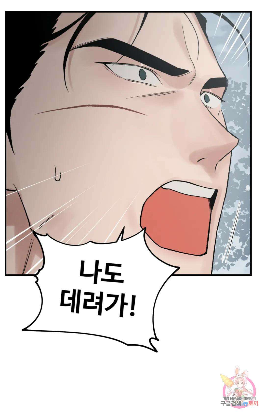폭군의 실록 43화 18