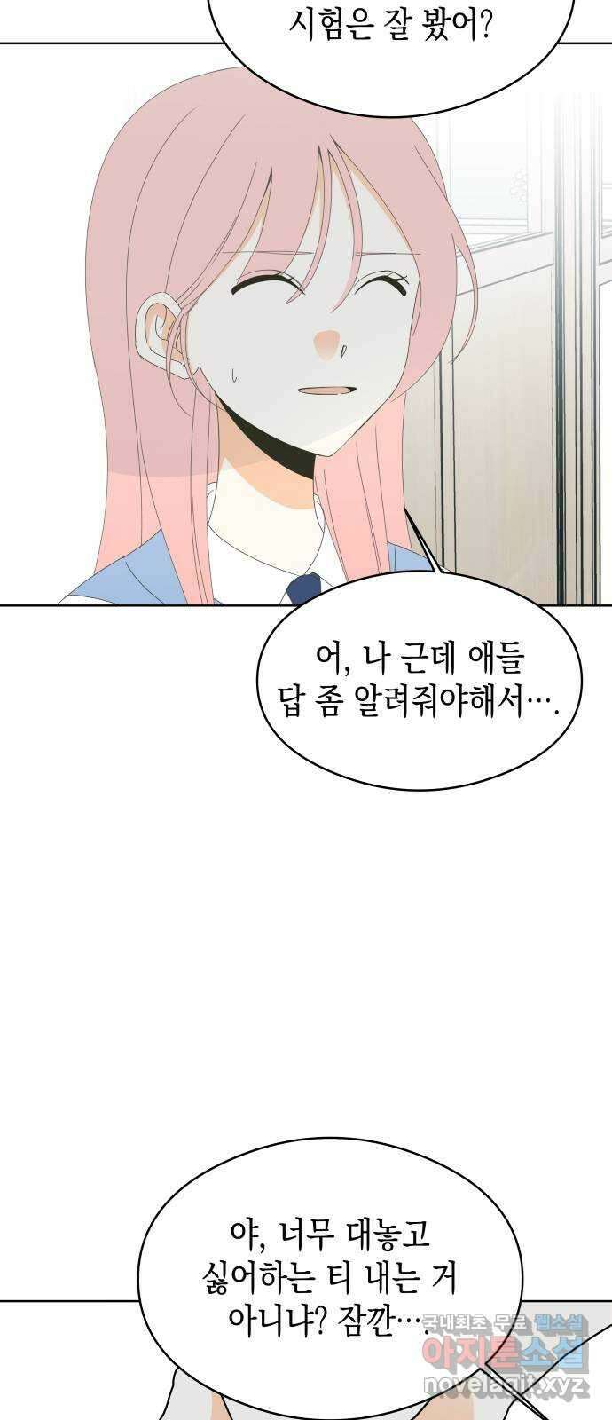 너의 순정, 나의 순정 55화 5