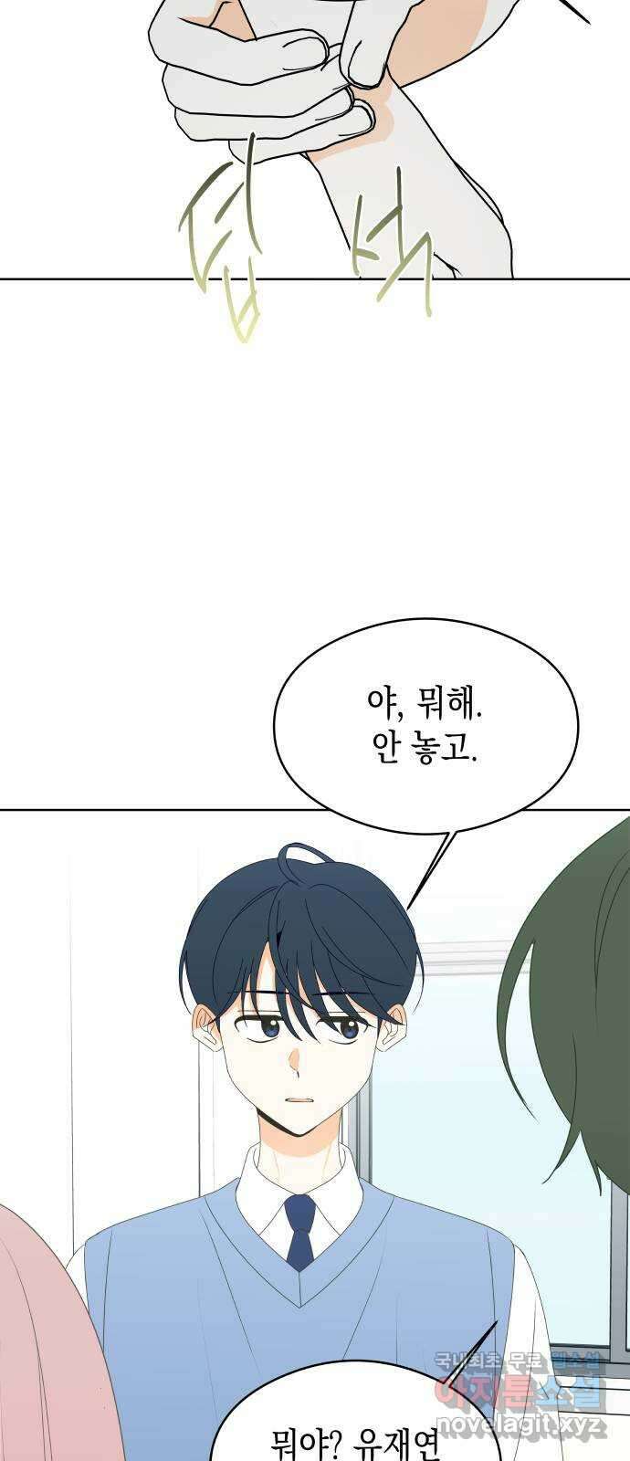 너의 순정, 나의 순정 55화 6