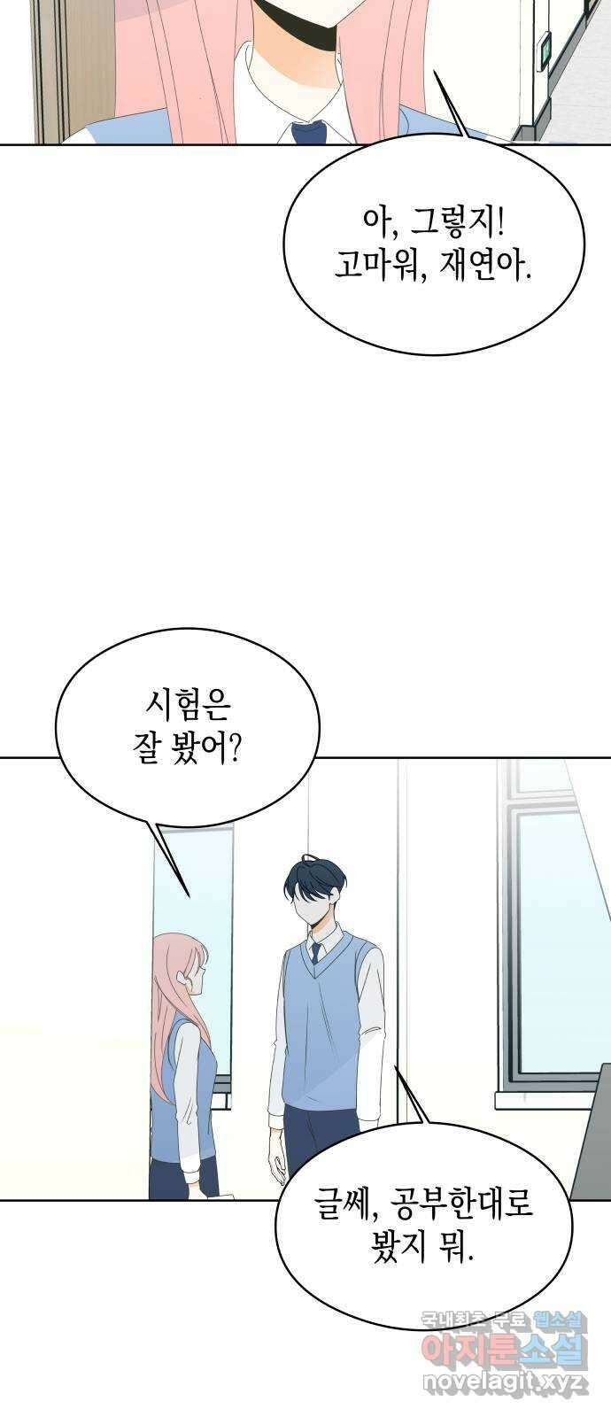 너의 순정, 나의 순정 55화 10