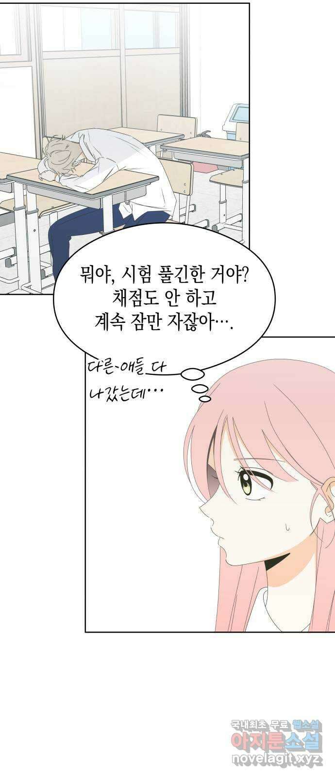 너의 순정, 나의 순정 55화 15
