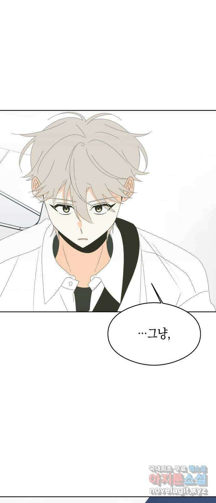 너의 순정, 나의 순정 55화 24