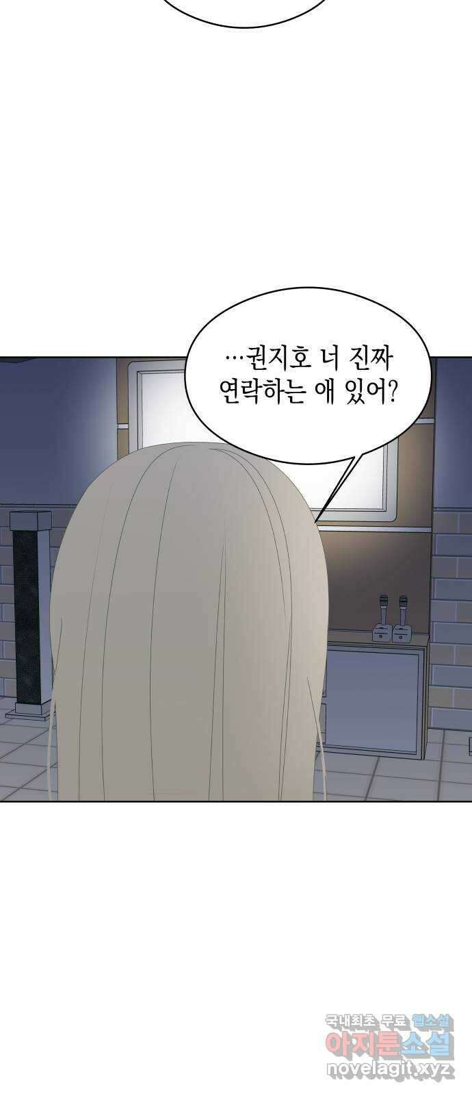 너의 순정, 나의 순정 55화 38