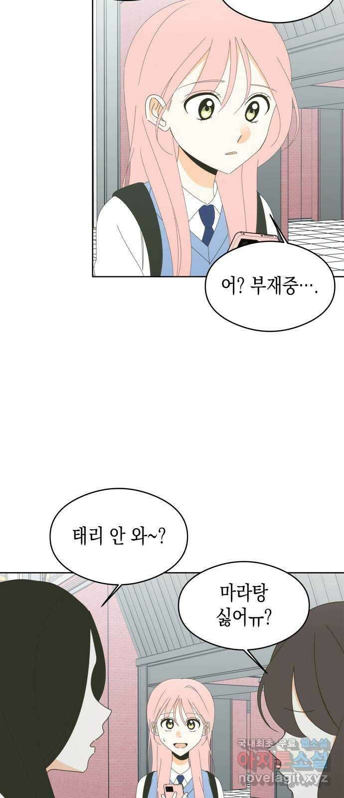 너의 순정, 나의 순정 55화 55