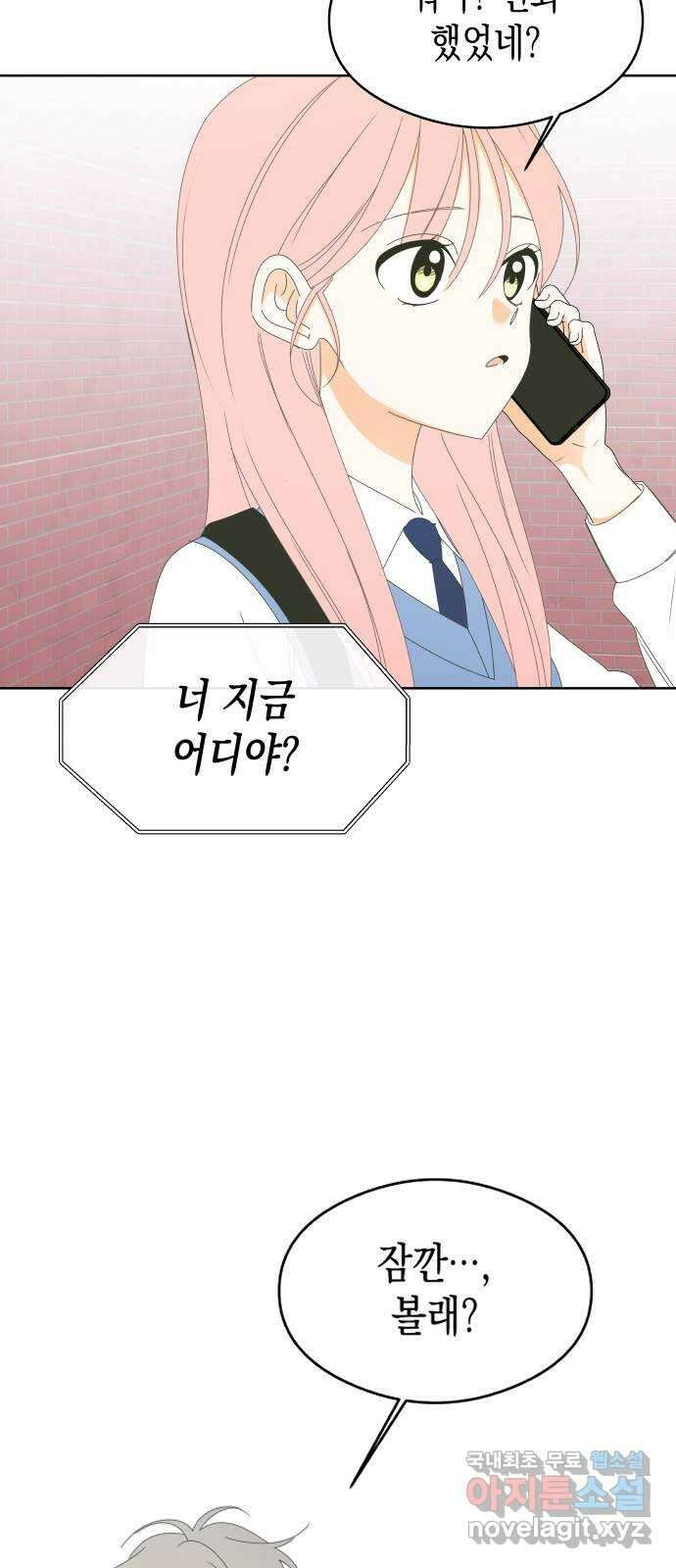 너의 순정, 나의 순정 55화 57