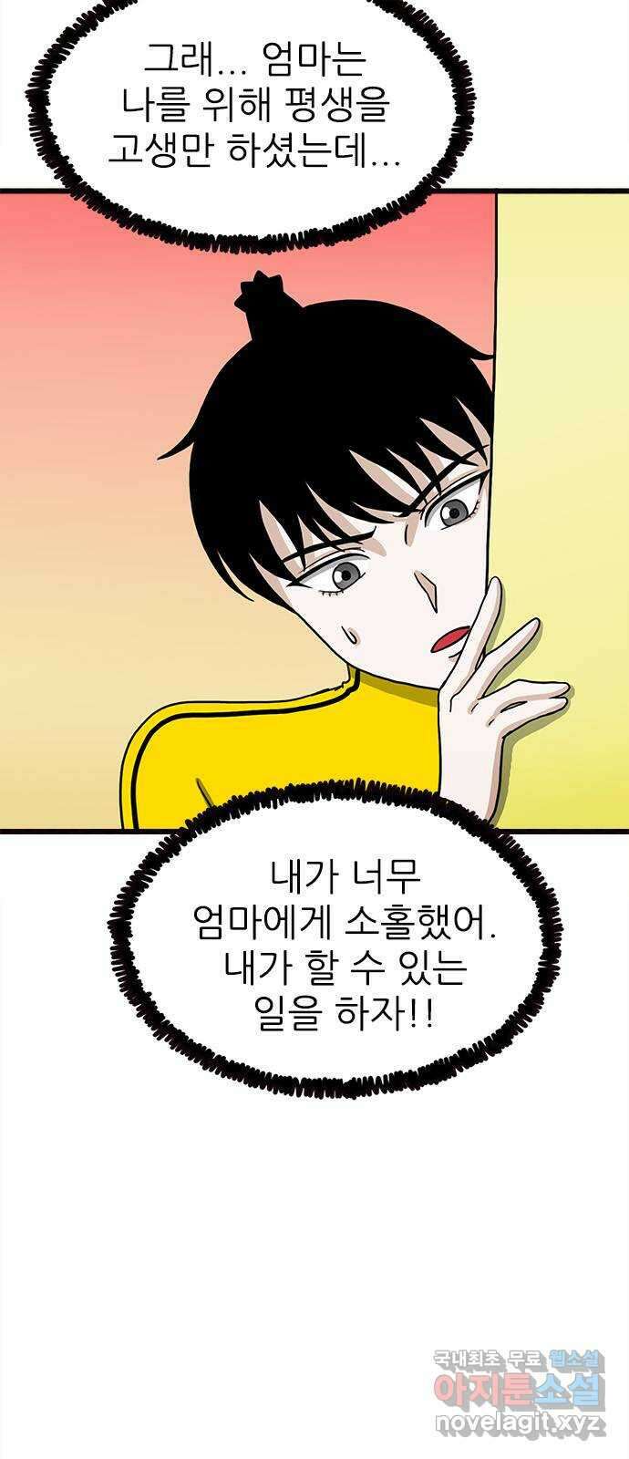 놓지마 정신줄 시즌3 1079화 정신이의 결심 5