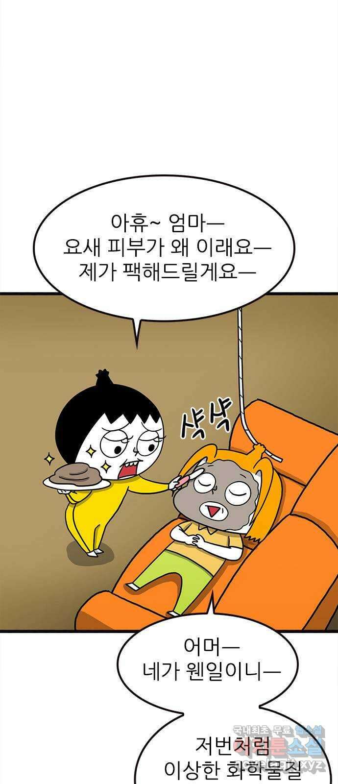 놓지마 정신줄 시즌3 1079화 정신이의 결심 7