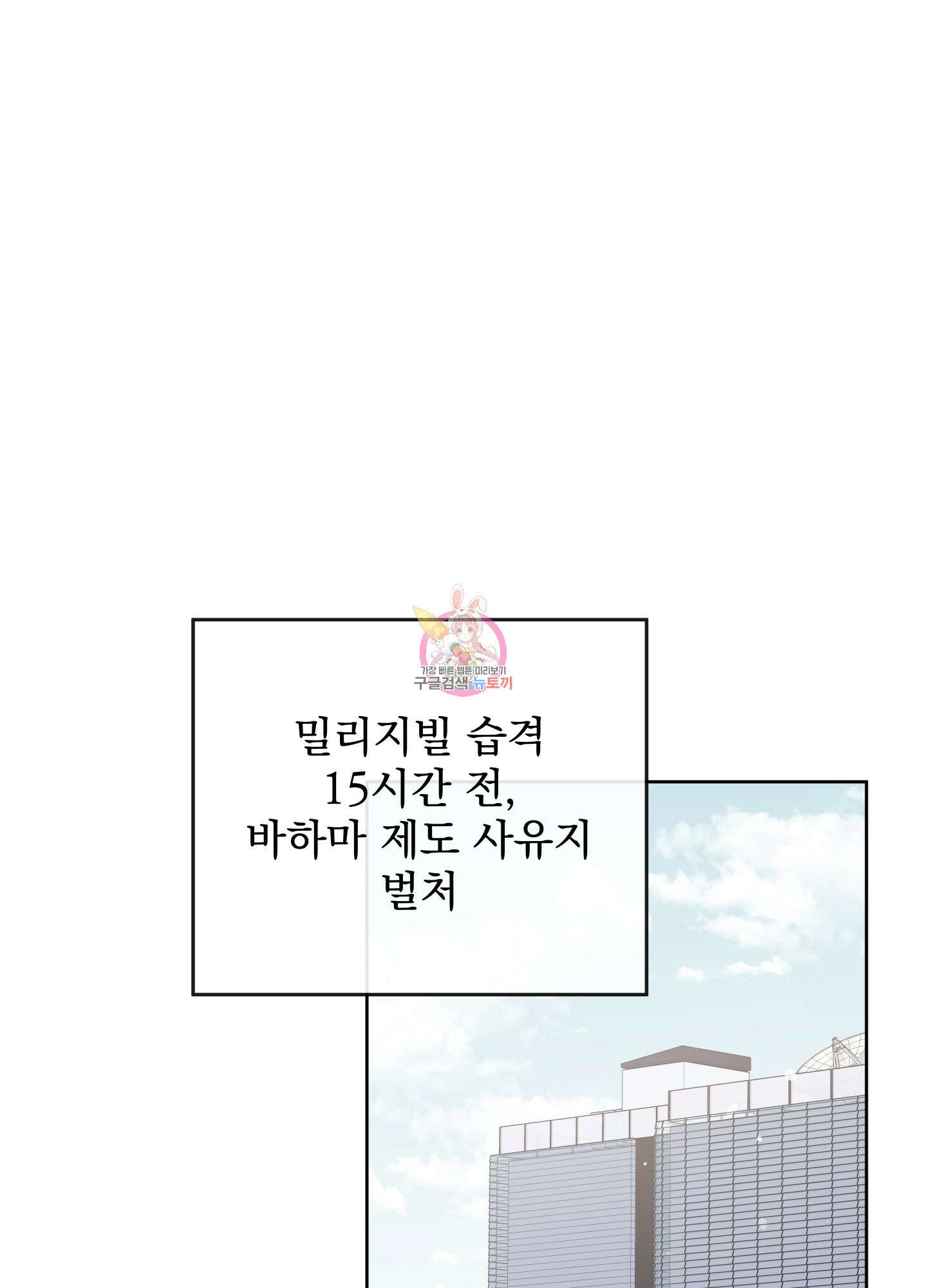 레드 캔디 91화 1