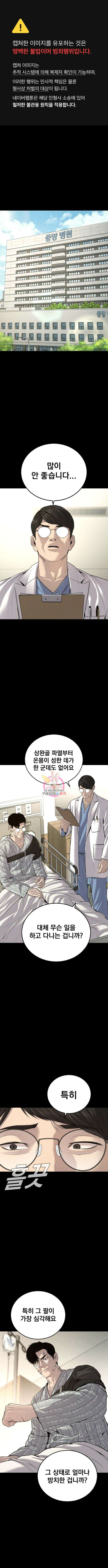 김부장 98화 1