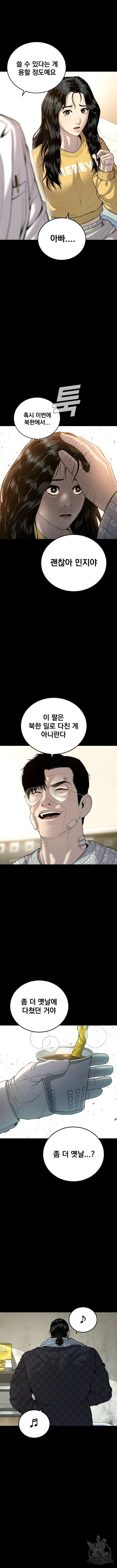 김부장 98화 2