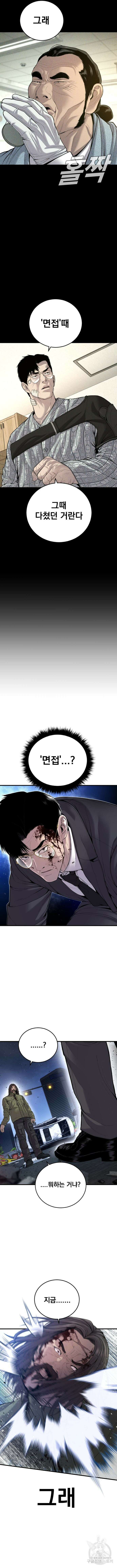 김부장 98화 3