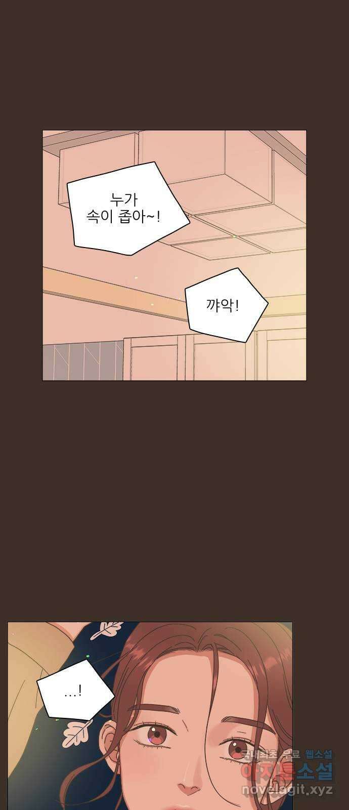 유사연애 31화 1