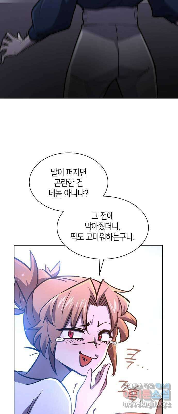필리아로제 : 가시왕관의 예언 93화. 고아들(2) 8