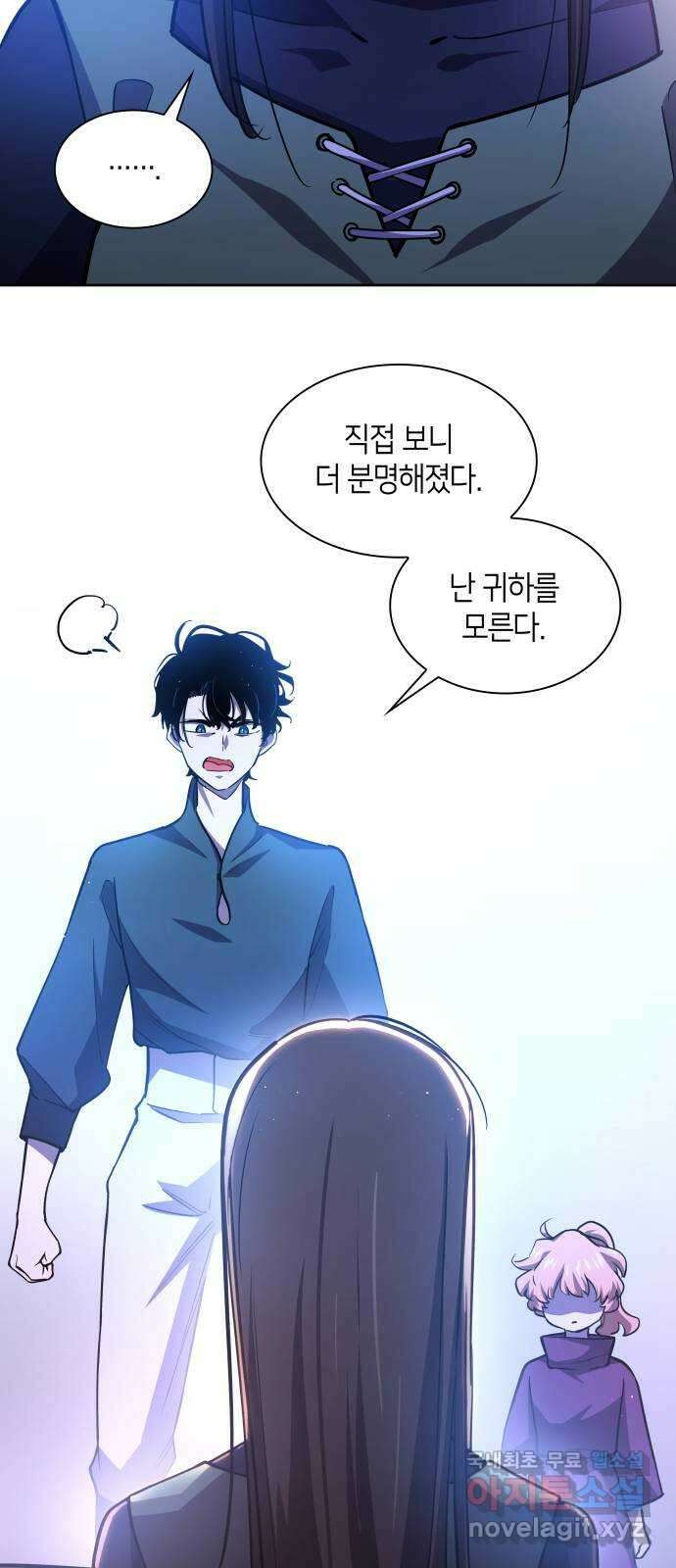 필리아로제 : 가시왕관의 예언 93화. 고아들(2) 10