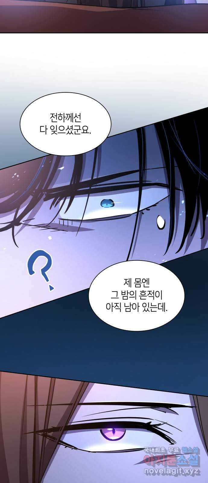 필리아로제 : 가시왕관의 예언 93화. 고아들(2) 11