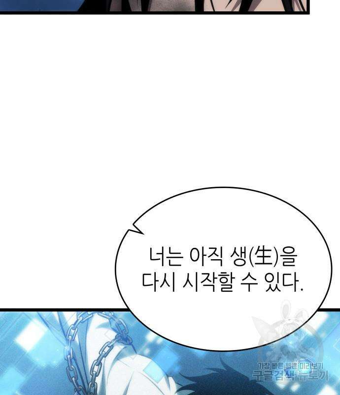 멸망 이후의 세계 86화 7