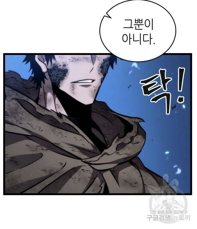 멸망 이후의 세계 86화 10