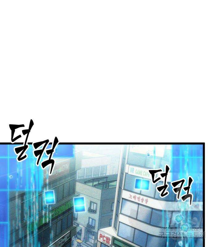 멸망 이후의 세계 86화 11