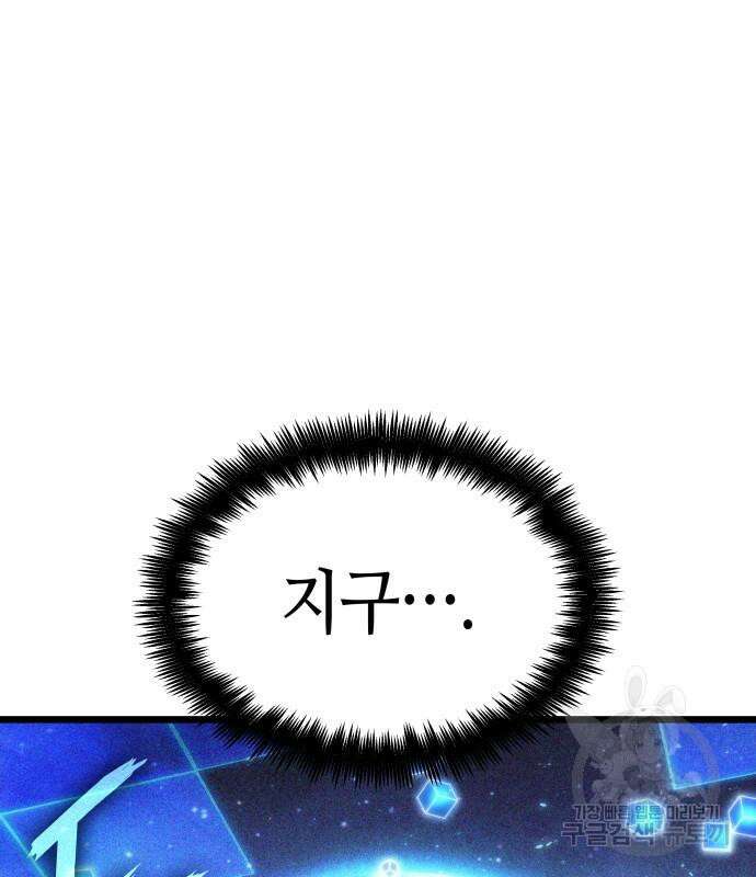 멸망 이후의 세계 86화 15