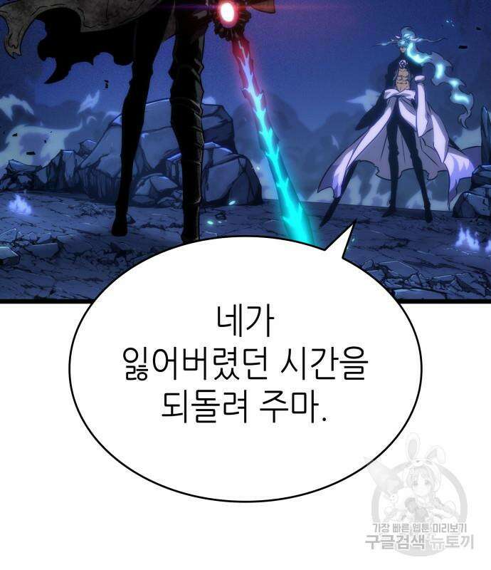 멸망 이후의 세계 86화 17
