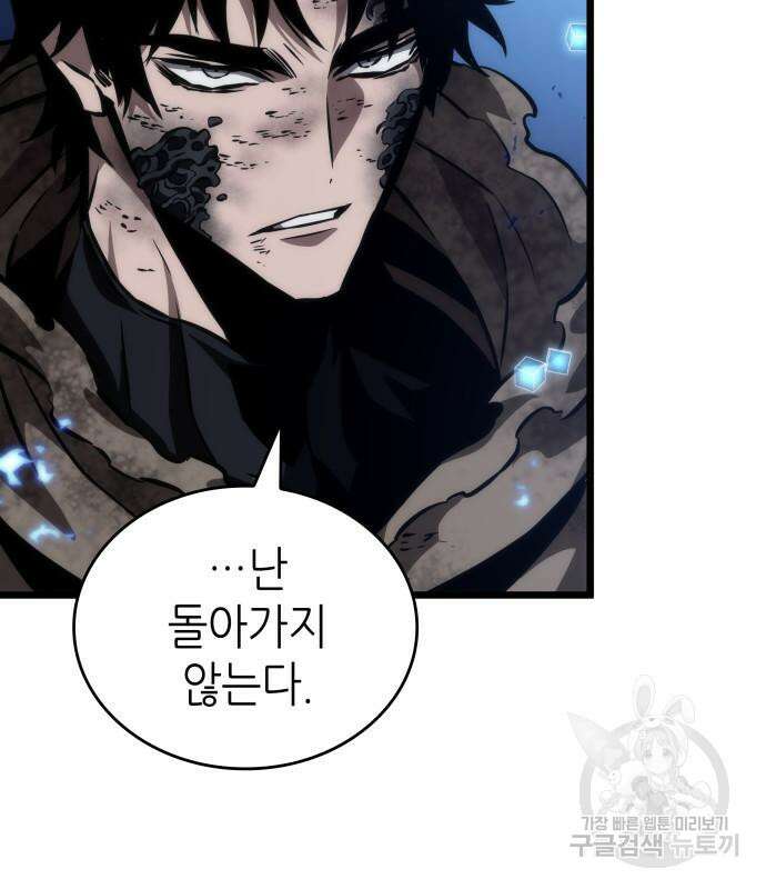 멸망 이후의 세계 86화 19
