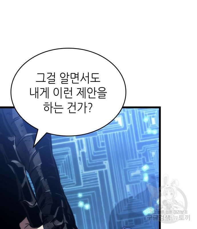멸망 이후의 세계 86화 24
