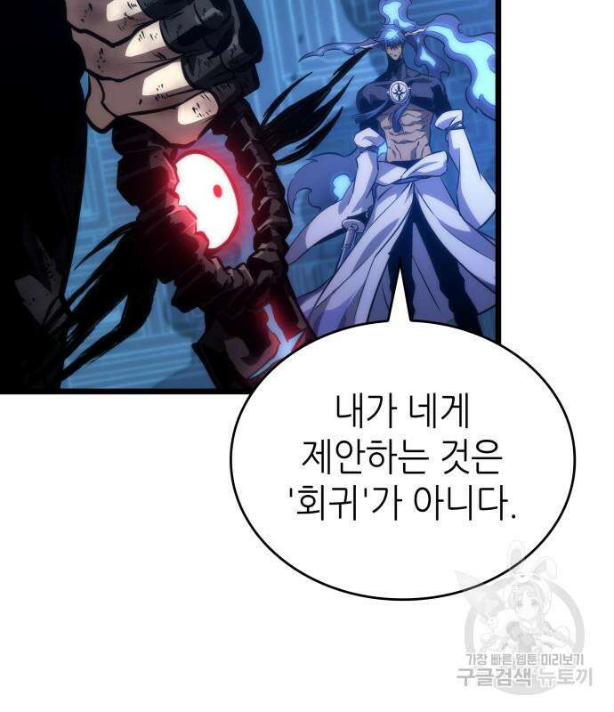 멸망 이후의 세계 86화 25