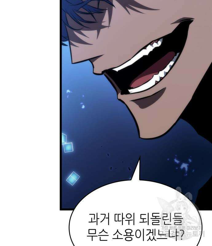 멸망 이후의 세계 86화 27