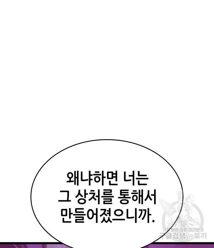 멸망 이후의 세계 86화 30
