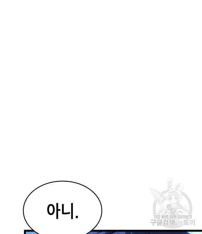 멸망 이후의 세계 86화 41