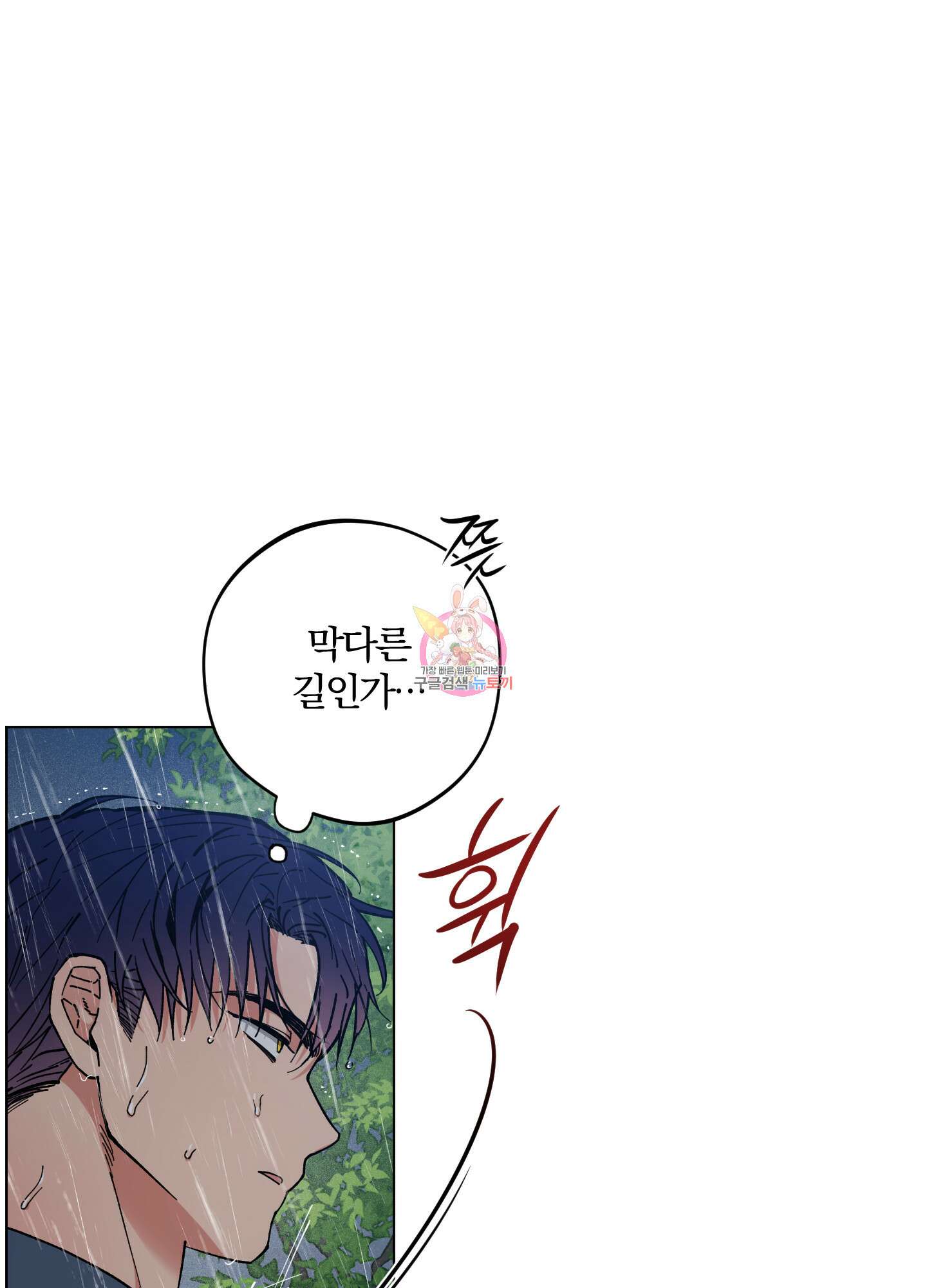 새벽 구름 강 32화(시즌1 최종화) 1