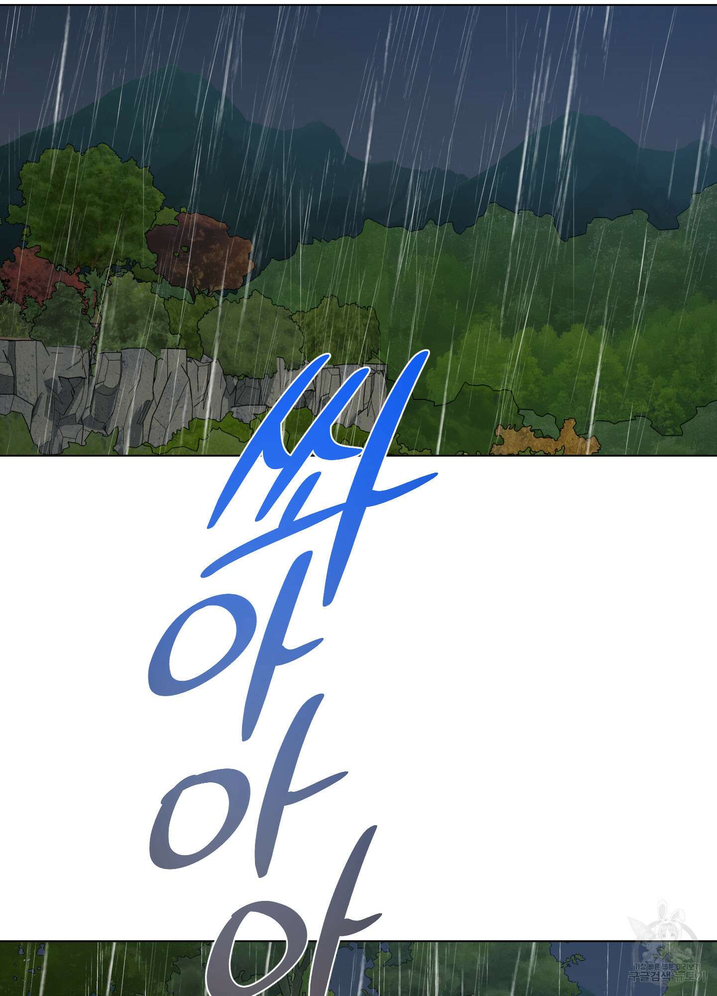 새벽 구름 강 32화(시즌1 최종화) 9