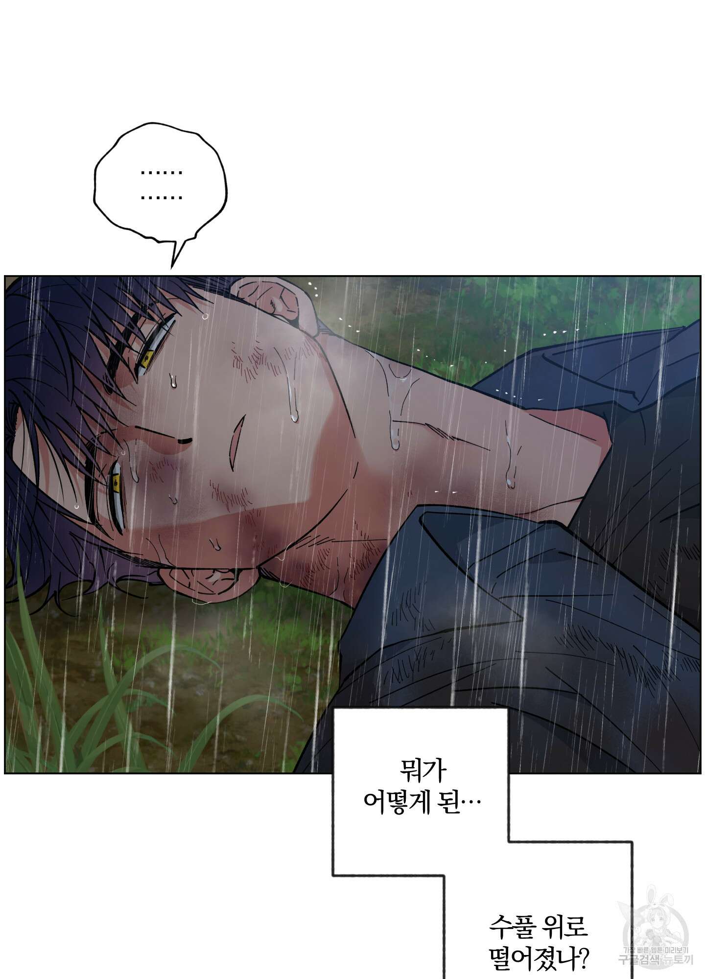 새벽 구름 강 32화(시즌1 최종화) 15