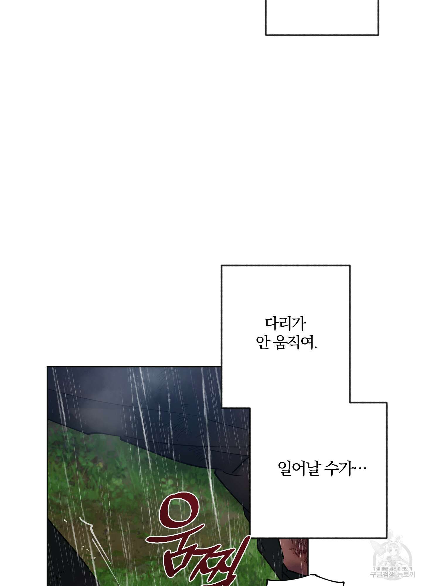 새벽 구름 강 32화(시즌1 최종화) 16