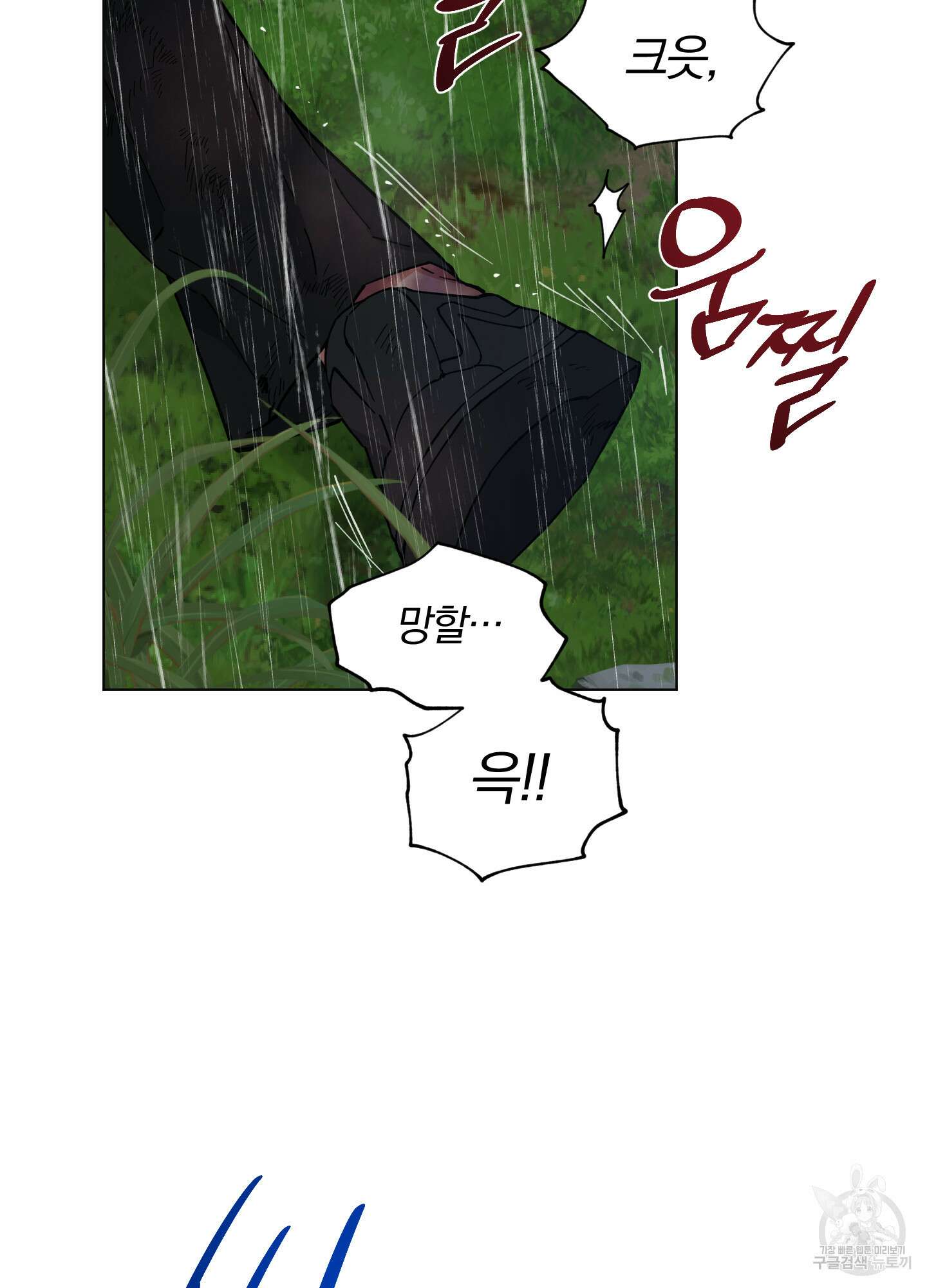 새벽 구름 강 32화(시즌1 최종화) 17