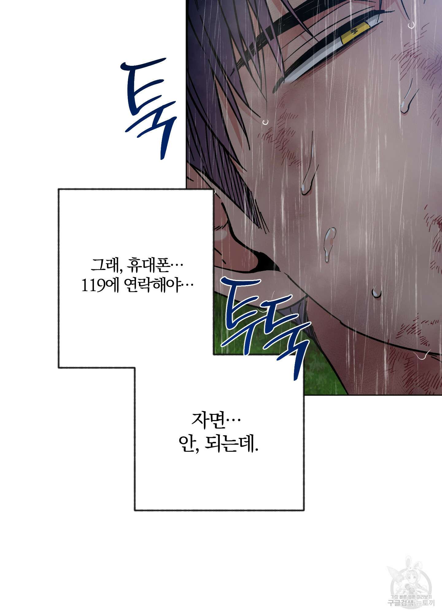 새벽 구름 강 32화(시즌1 최종화) 19