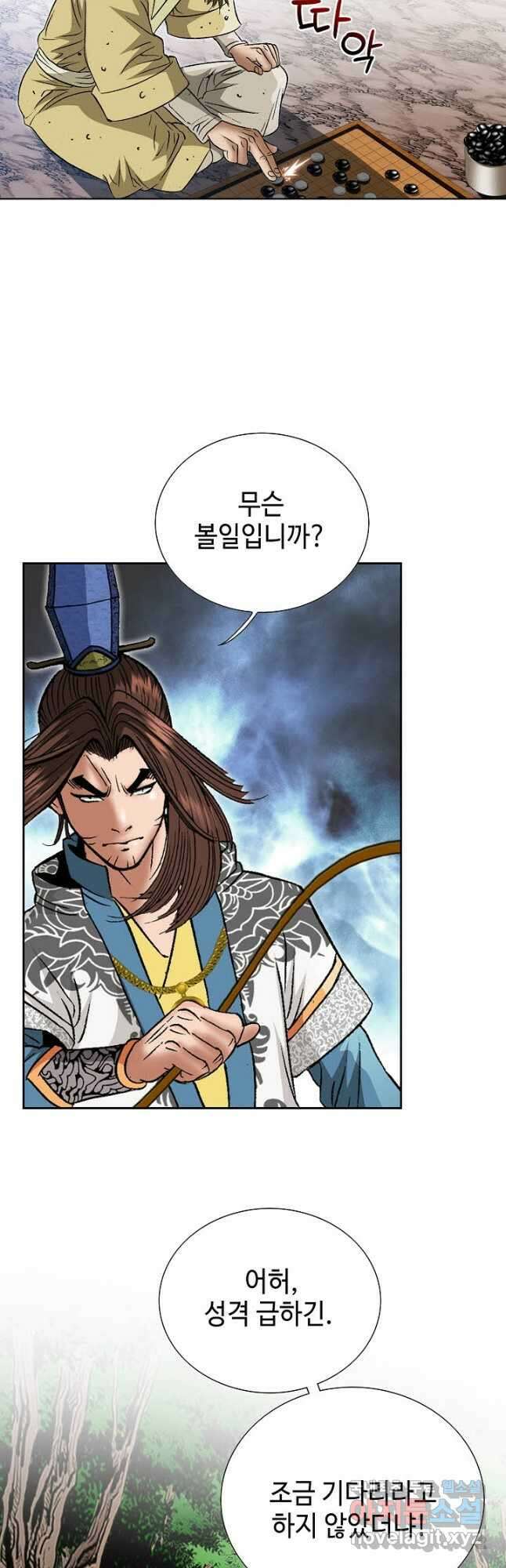 아! 형산파 198화 2