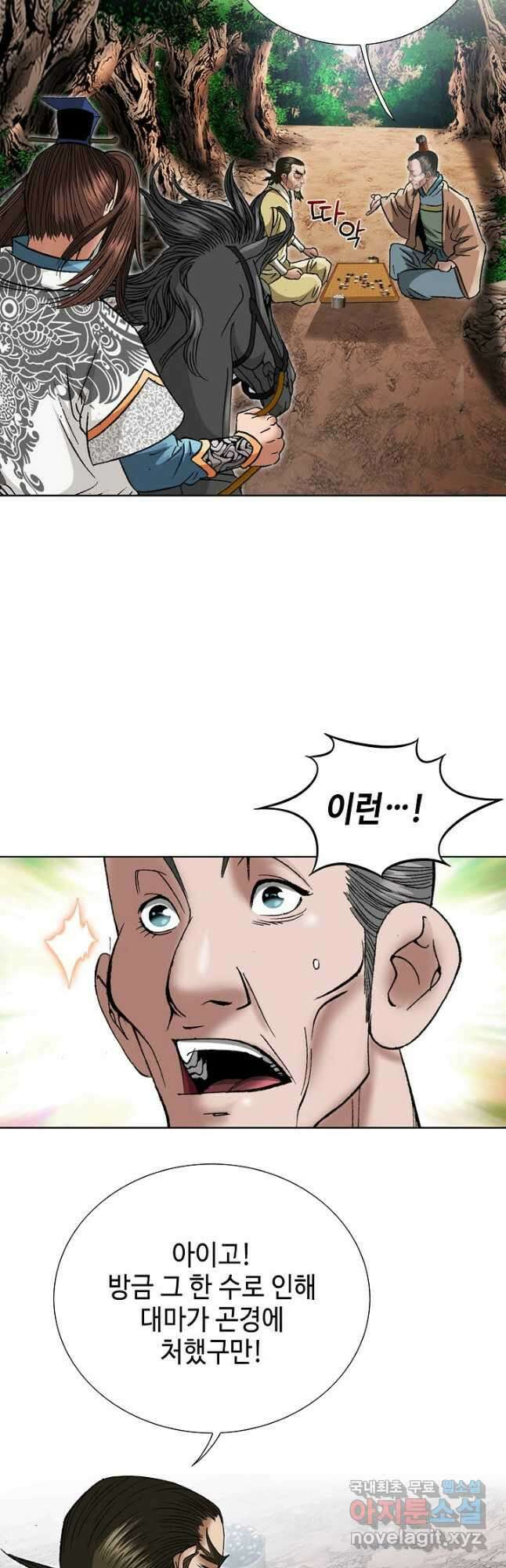 아! 형산파 198화 3