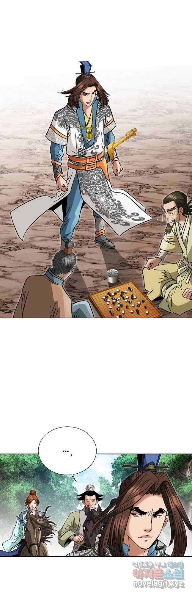 아! 형산파 198화 7