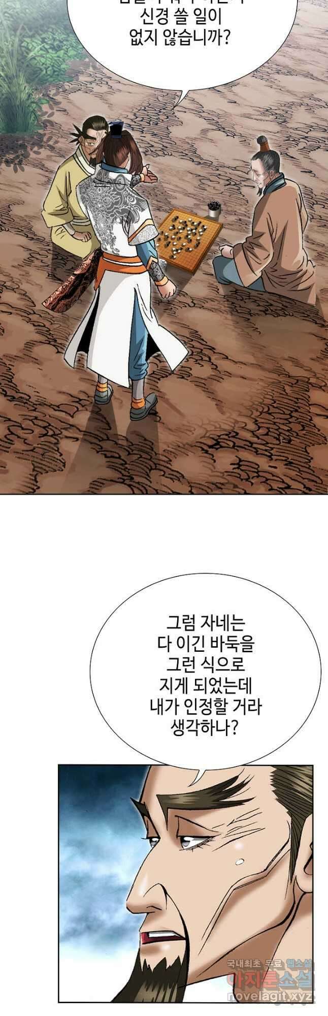 아! 형산파 198화 13