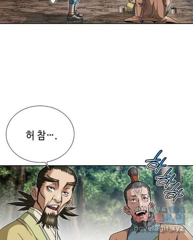 아! 형산파 198화 15