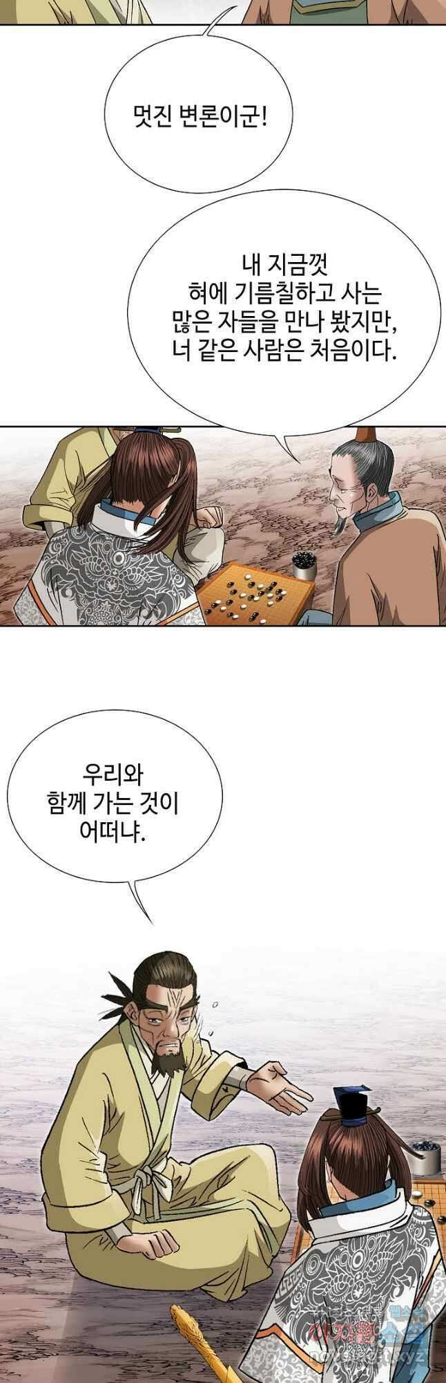 아! 형산파 198화 16