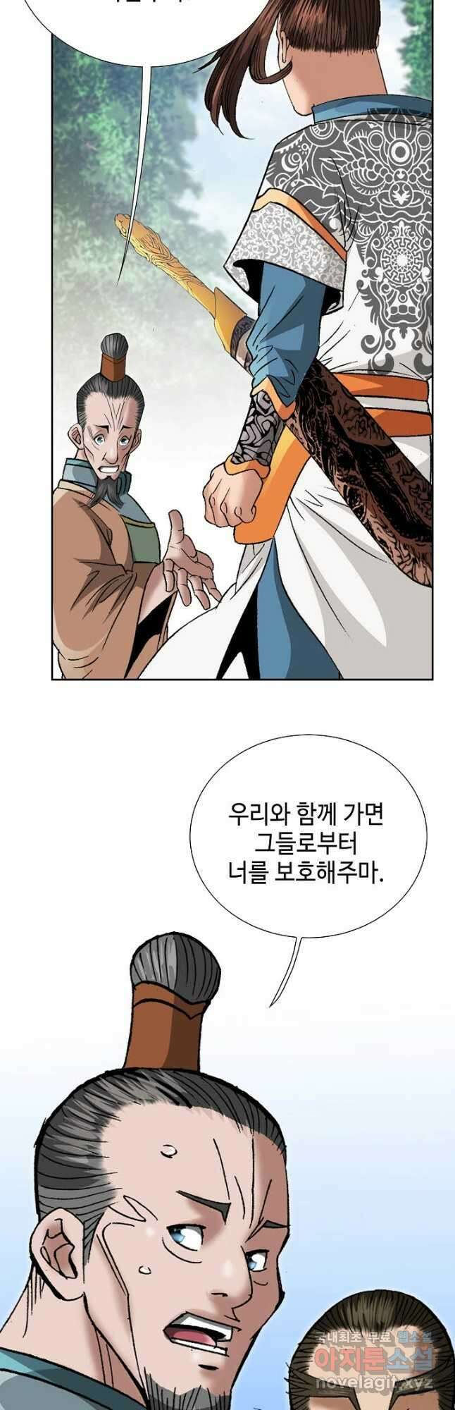 아! 형산파 198화 21