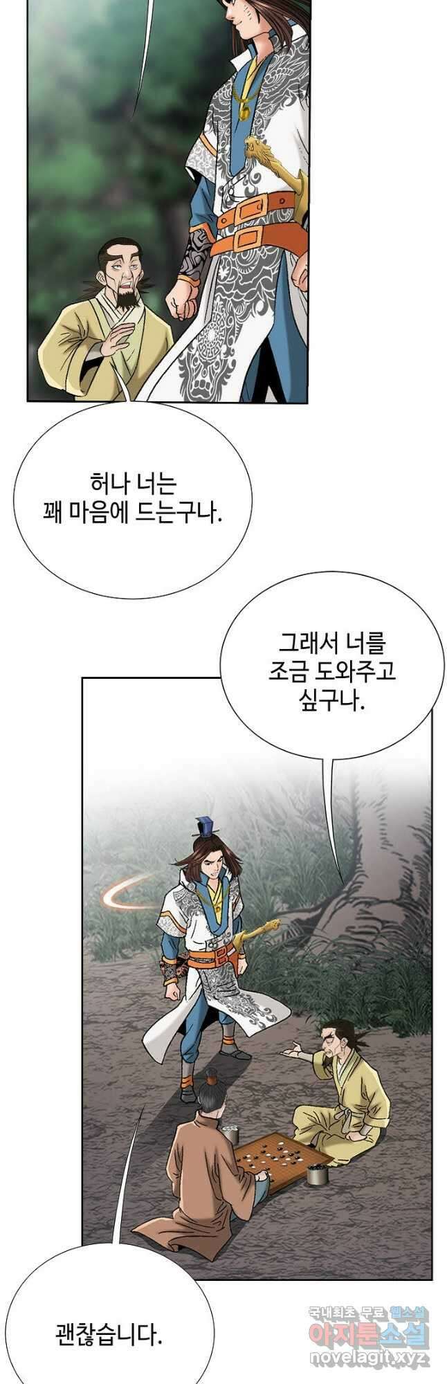 아! 형산파 198화 26