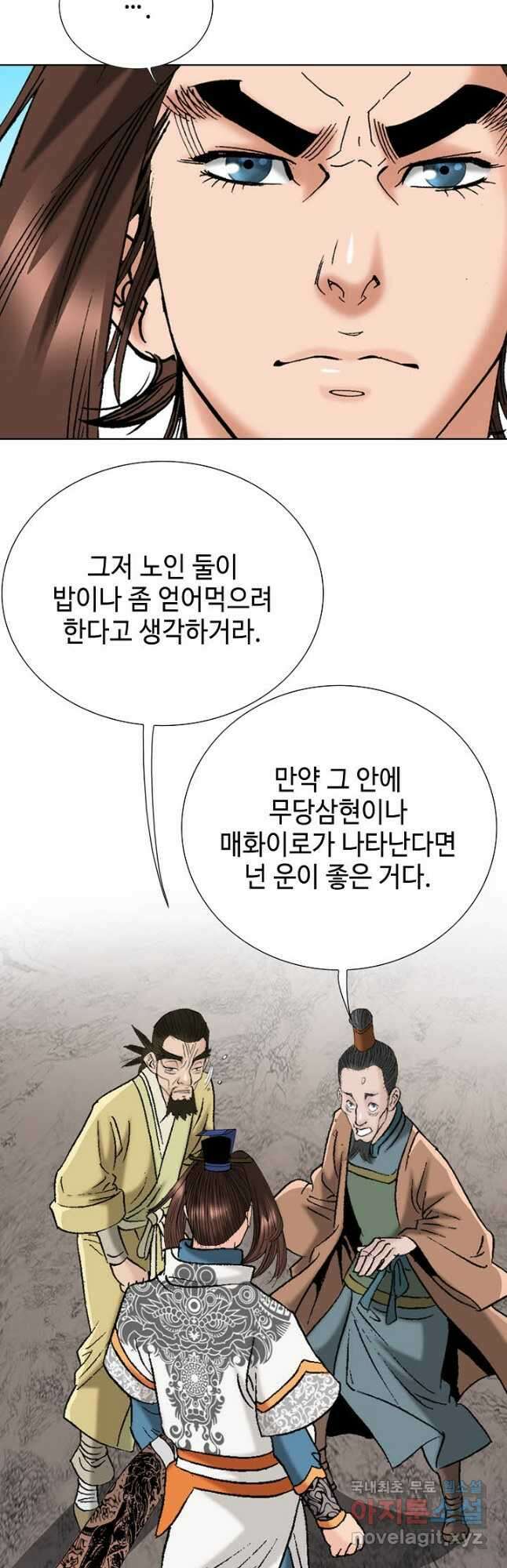 아! 형산파 198화 29